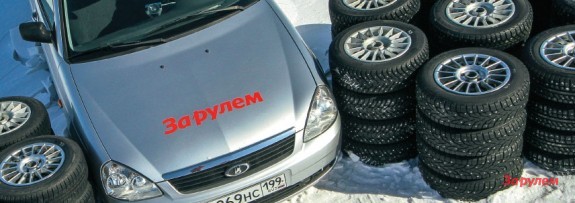 За рулем За рулем